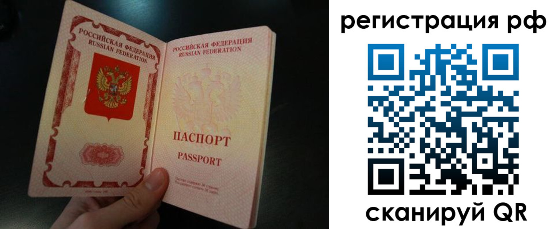 временная регистрация собственник в Мордовии