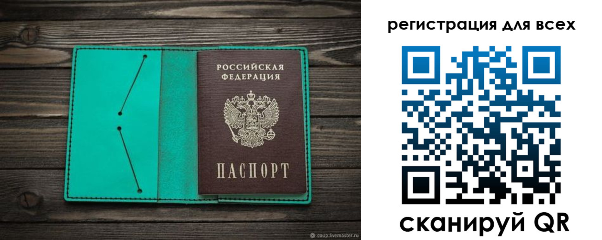 прописка в Мордовии